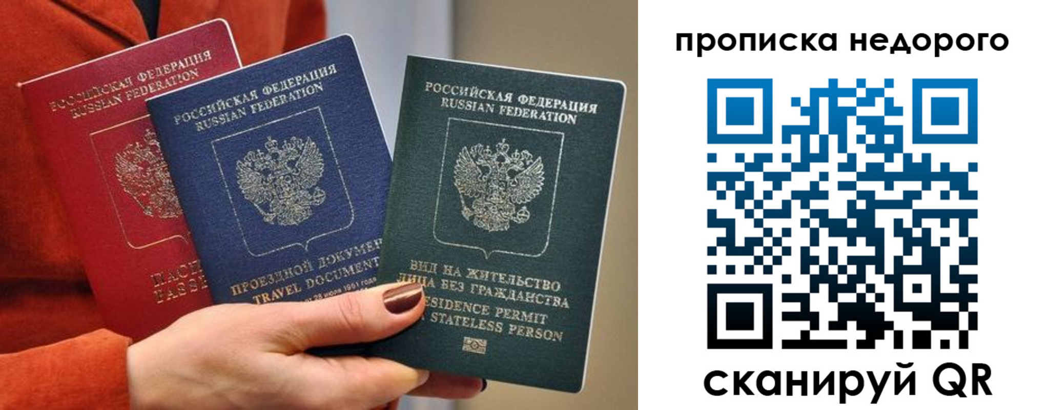 временная регистрация в Сахалинской области