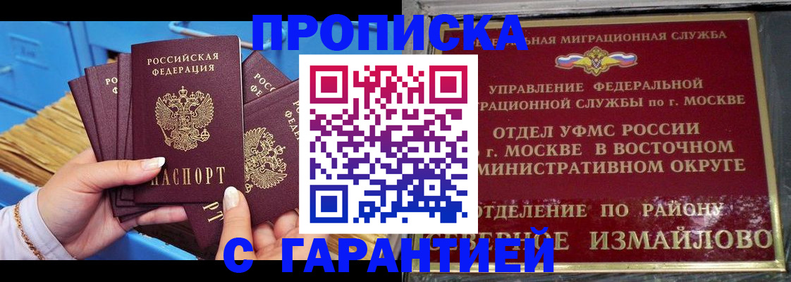 прописка поиск в Сахалинской области