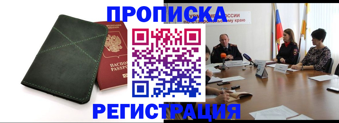 прописка от собственника в Сахалинской области
