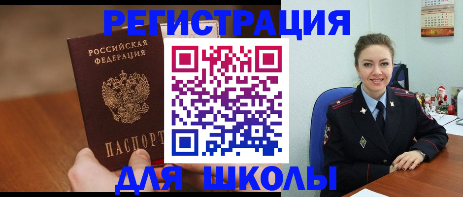 прописка законно в Сахалинской области