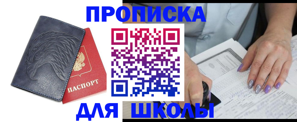 временная регистрация поиск в Сахалинской области