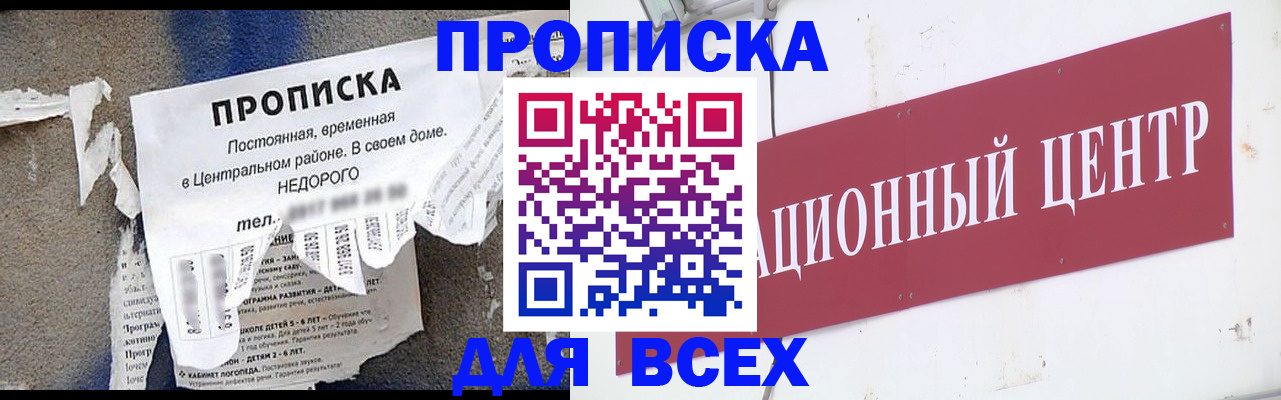 прописка регистрация в Сахалинской области